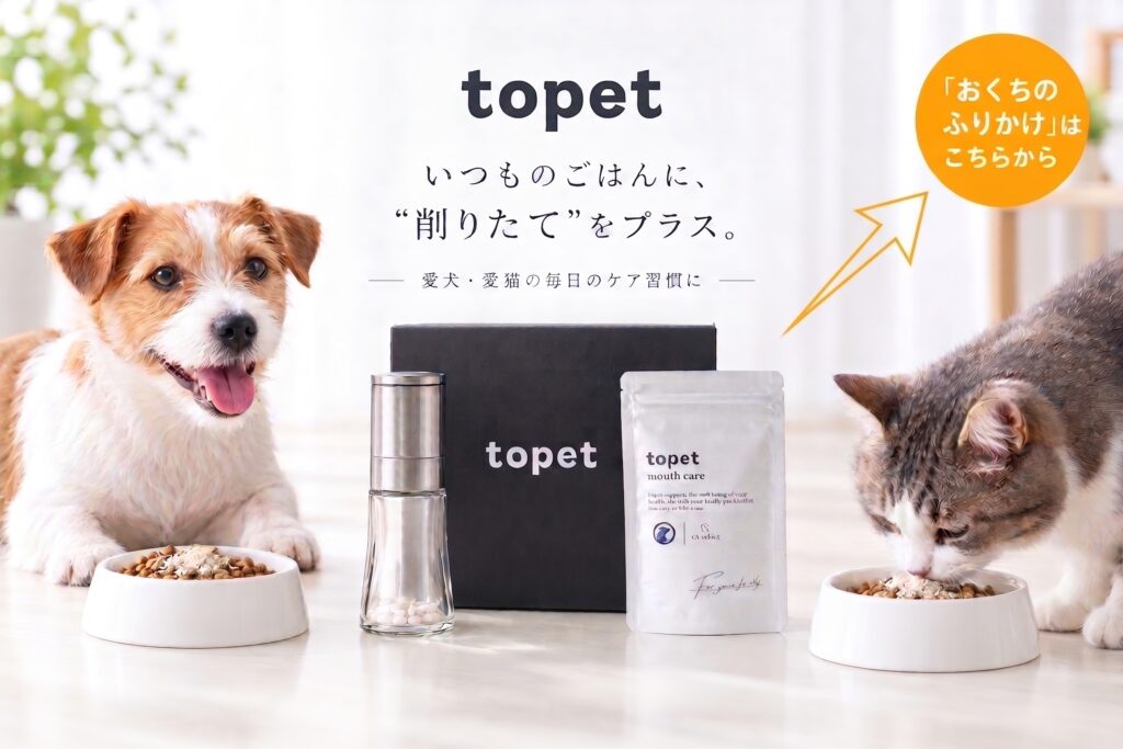 topetいつものごはんに‟削りたて”をプラス